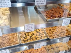 -纯心饼店(源溪店)