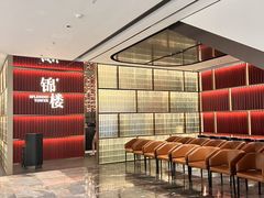 -锦楼·臻选新杭帮(杭州中心店)
