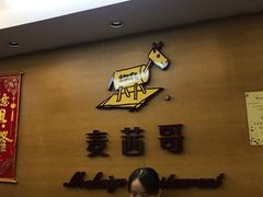 -麦茜哥牛扒城(中银店)