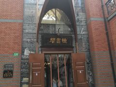 -钟书阁(松江泰晤士小镇店)