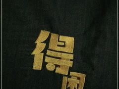 -得闲·高空SPA(东盟店)