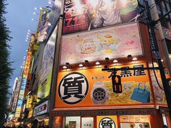-秋叶原电器街