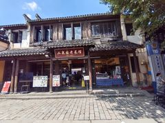 -二泉园老菜馆·百年无锡菜