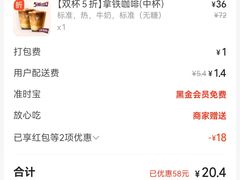 -COSTA COFFEE(上海五玠坊店)