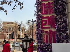 -天津五大道文化旅游区