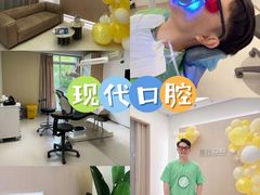 -常州现代口腔门诊部