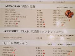 菜单-真浪花园海鲜餐馆