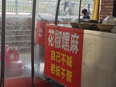 -张记奔吃小面