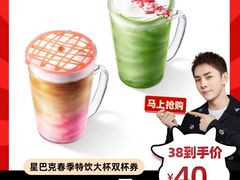 -星巴克(武汉协和医院店)