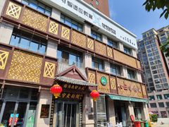 门面-化三驴肉汤(金明东街店)