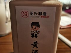-绍兴老味道·非遗门店(银泰城店)