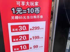 -大玩家(大连高新万达店)