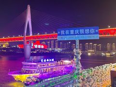-重庆两江夜游-交运系列