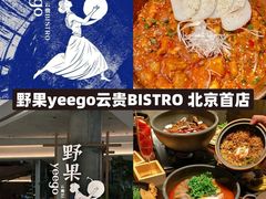 -三里屯太古里