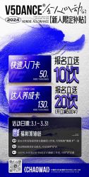 -北京V5舞蹈工作室