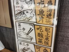 -太二酸菜鱼(金沙印象城店)