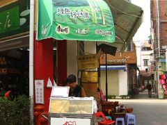 门面-叶氏麻糍(鼓浪屿店)