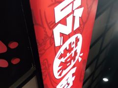 -领蟹祥记·香辣蟹·特色小海鲜(奥体天虹店)