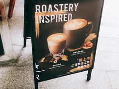 -星巴克臻选(广州二沙岛文立方店)