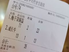 -阿甘锅盔(中关村食宝街店)