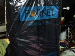 -福奈特洗衣洗鞋(宝华广场店)