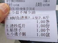 -京北渔家傲