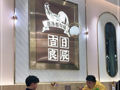 大堂-若爱猪肚鸡·啫啫煲(循礼门M+店)