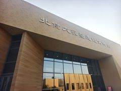 -北京大葆台遗址博物馆