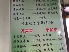 -惠记粉汤羊血梆梆肉(永松路店)