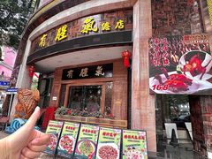 -有腥气私房菜·寻味顺德