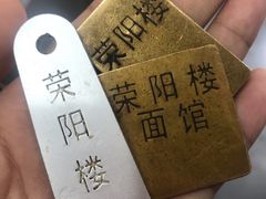 -荣阳楼(山塘街店)