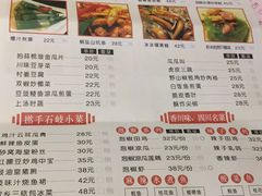 菜单-石岐佬中山菜馆(张溪店)