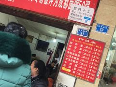 门面-马王庙刀削面馆(四川省交通学院宿舍店)