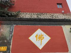 -五台山风景名胜区-罗睺寺