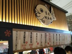 -粉粉乐鲷鱼烧(美罗城店)