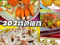 -202特色排档(五缘湾店)