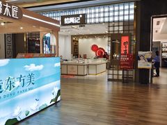-合景·悠方(成都店)