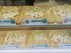 -袁记云饺(祥云小镇店)