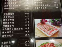 菜单-青松大叔的店(东财店)