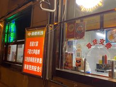 门面-南楼煎饼(南楼总店)