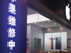 -Apple授权专营店(东城万达店)