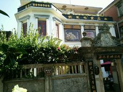 -鼓浪屿牌馅饼(博物馆店)