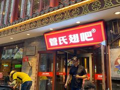 -管氏翅吧(护国寺店)
