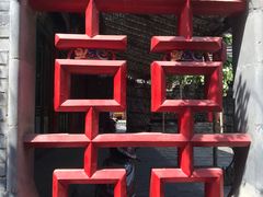 -渭南桃花源民俗文化园