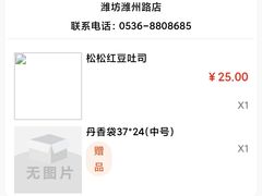 -丹香(潍坊泰华城店)