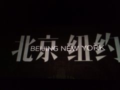 iphone_upload_pic-红旗影剧院