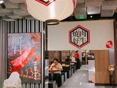 大堂-好牛烧肉(世茂广场店)