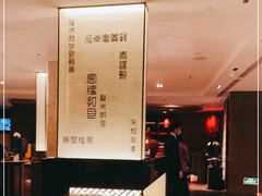 -杭州君悦酒店·湖滨28中餐厅