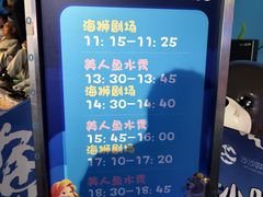 -沙沙哗啦海洋馆(华宇百花谷店)