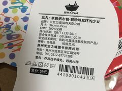 -猫的天空之城概念书店(苏州平江店)